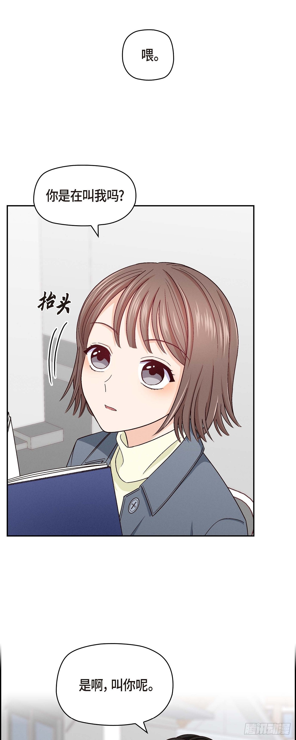 002  我们做个朋友吧-第3话