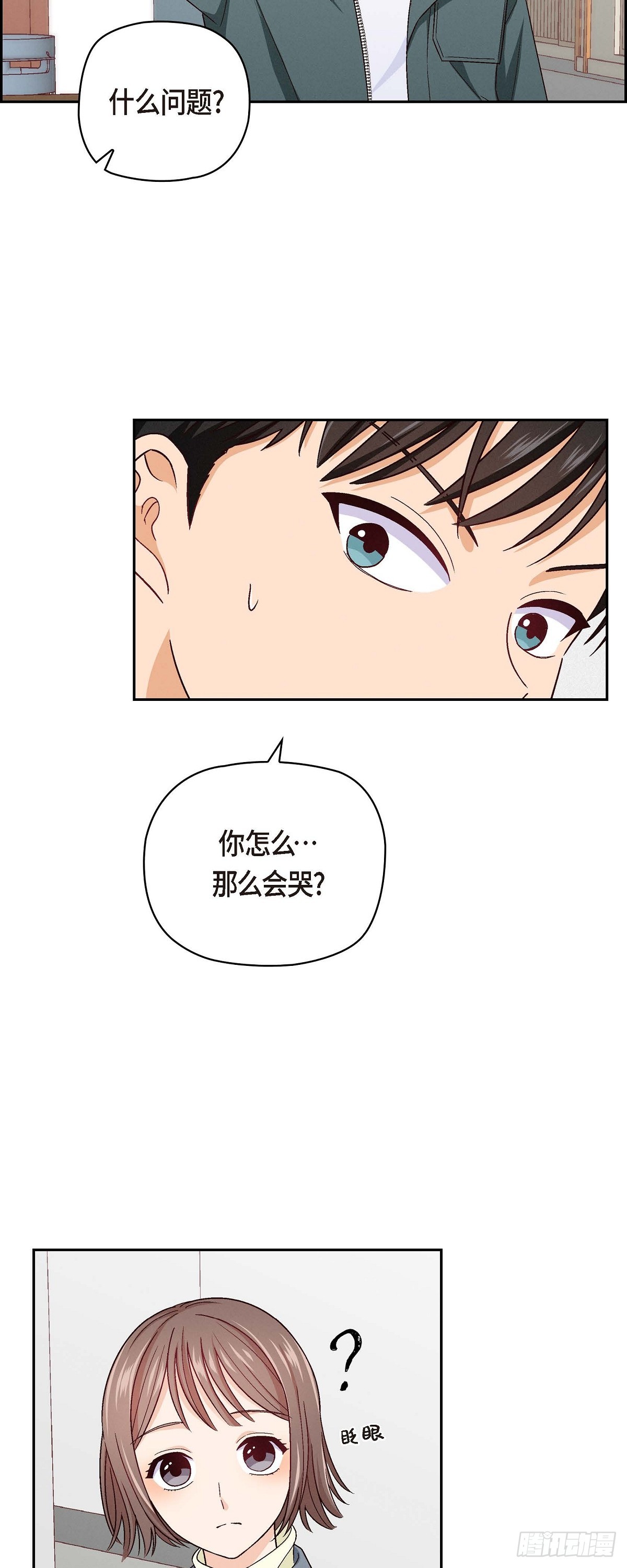002  我们做个朋友吧-第3话