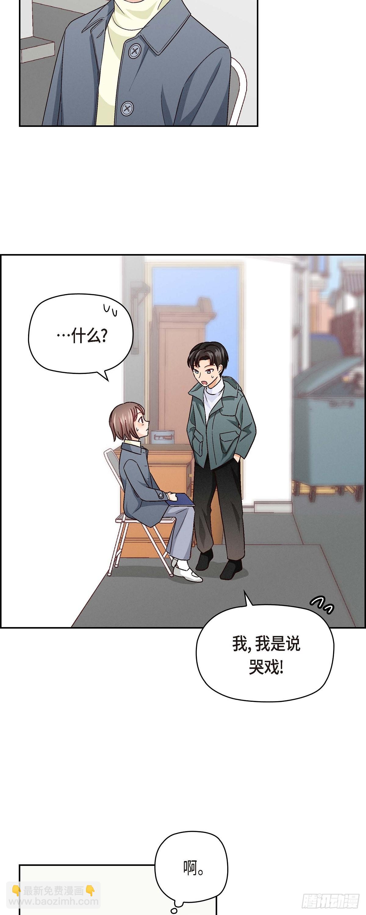 002  我们做个朋友吧-第3话