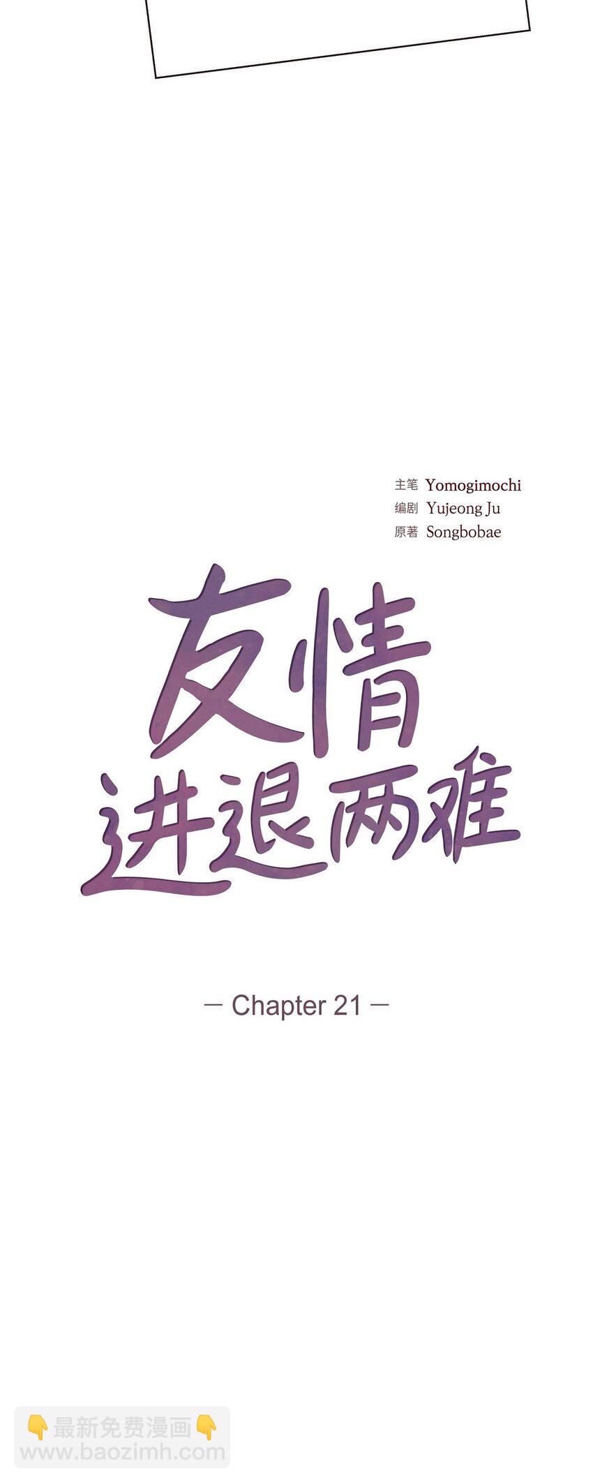 21 心境都各不相同(1/2)-第21话