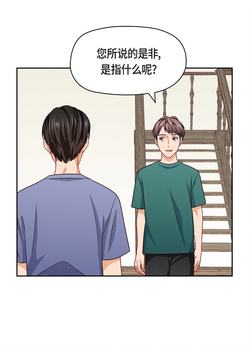 21 心境都各不相同(1/2)-第21话
