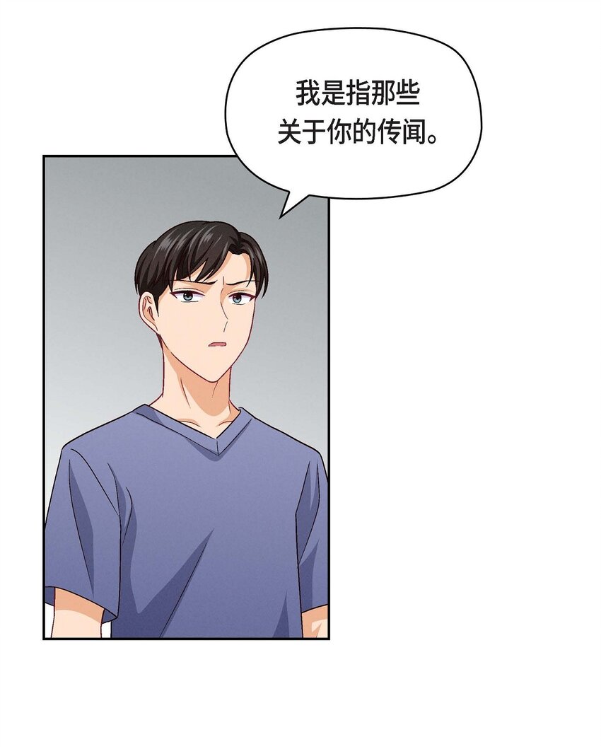 21 心境都各不相同(1/2)-第21话