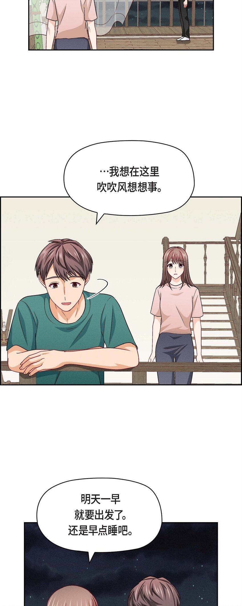21 心境都各不相同(1/2)-第21话