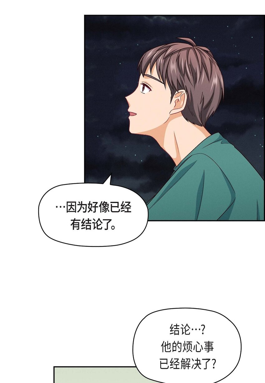 21 心境都各不相同(1/2)-第21话