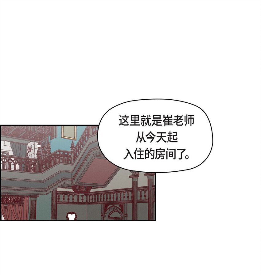 23 黑色玫瑰(1/2)-第23话