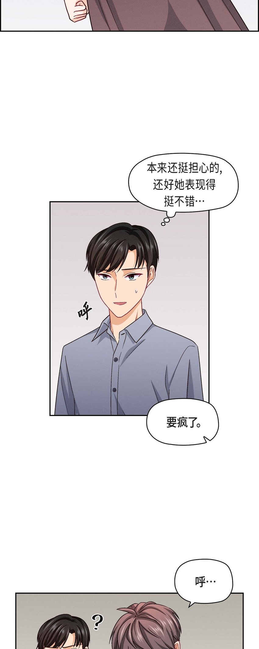 23 黑色玫瑰(1/2)-第23话