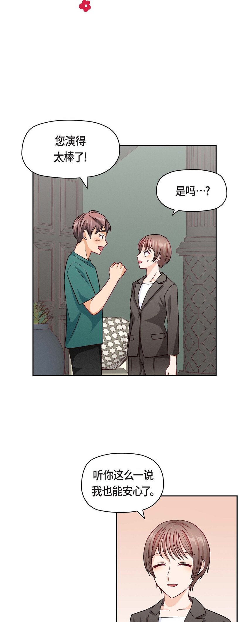 23 黑色玫瑰(1/2)-第23话
