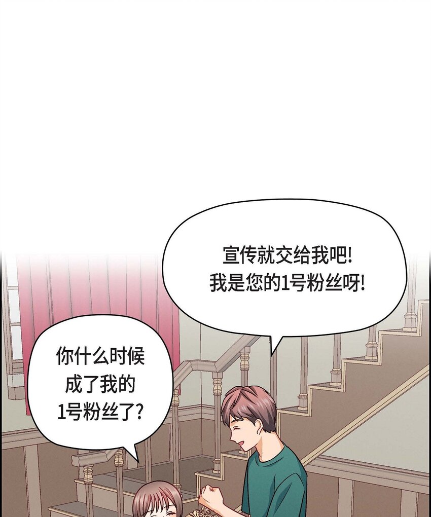 23 黑色玫瑰(1/2)-第23话