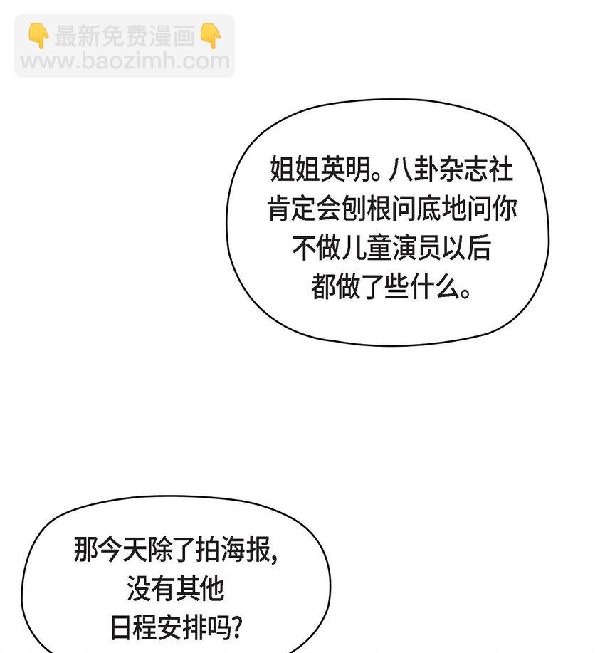 23 黑色玫瑰(1/2)-第23话
