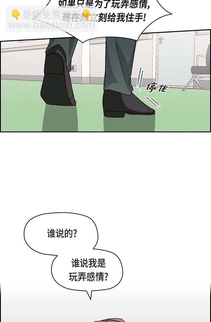 25 别玩弄感情！(1/2)-第25话