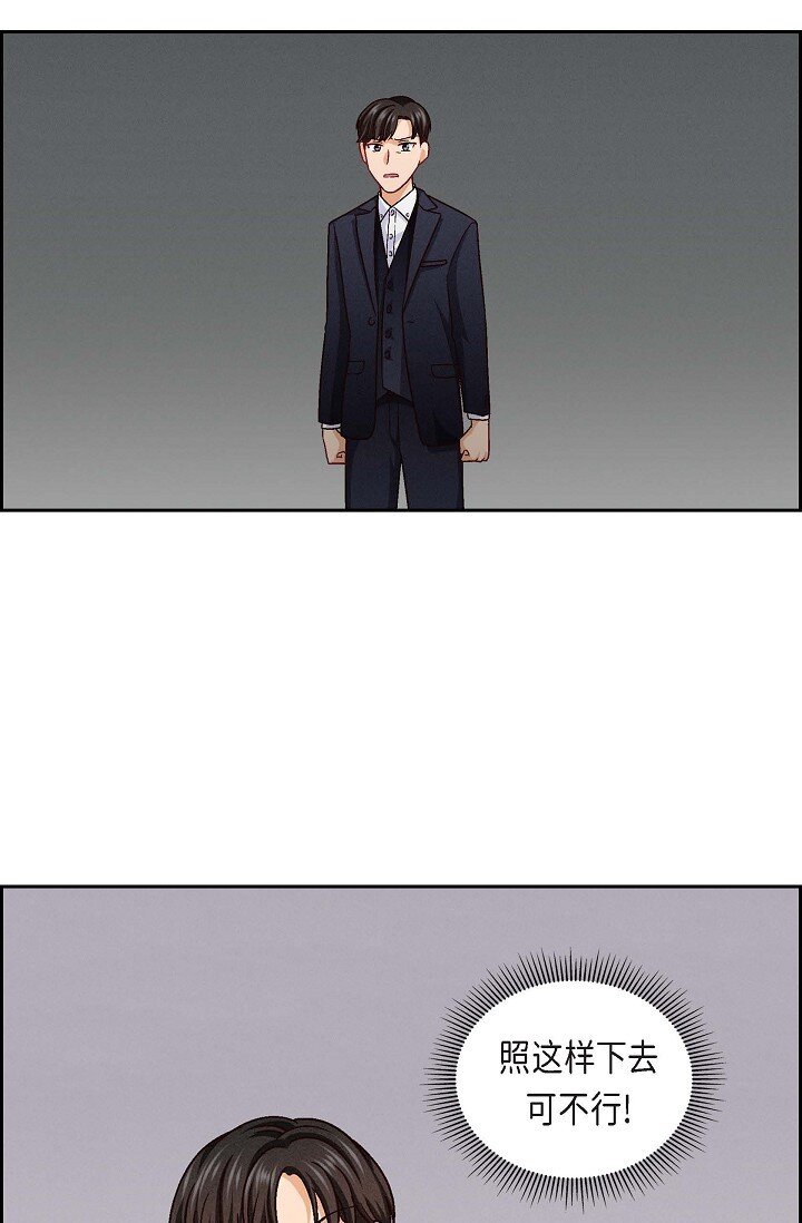 25 别玩弄感情！(1/2)-第25话