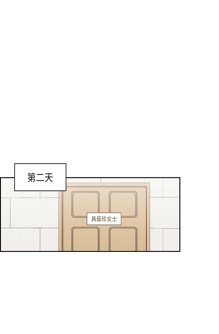 25 别玩弄感情！(1/2)-第25话