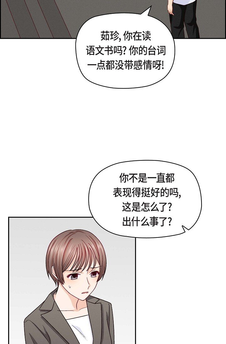 25 别玩弄感情！(1/2)-第25话