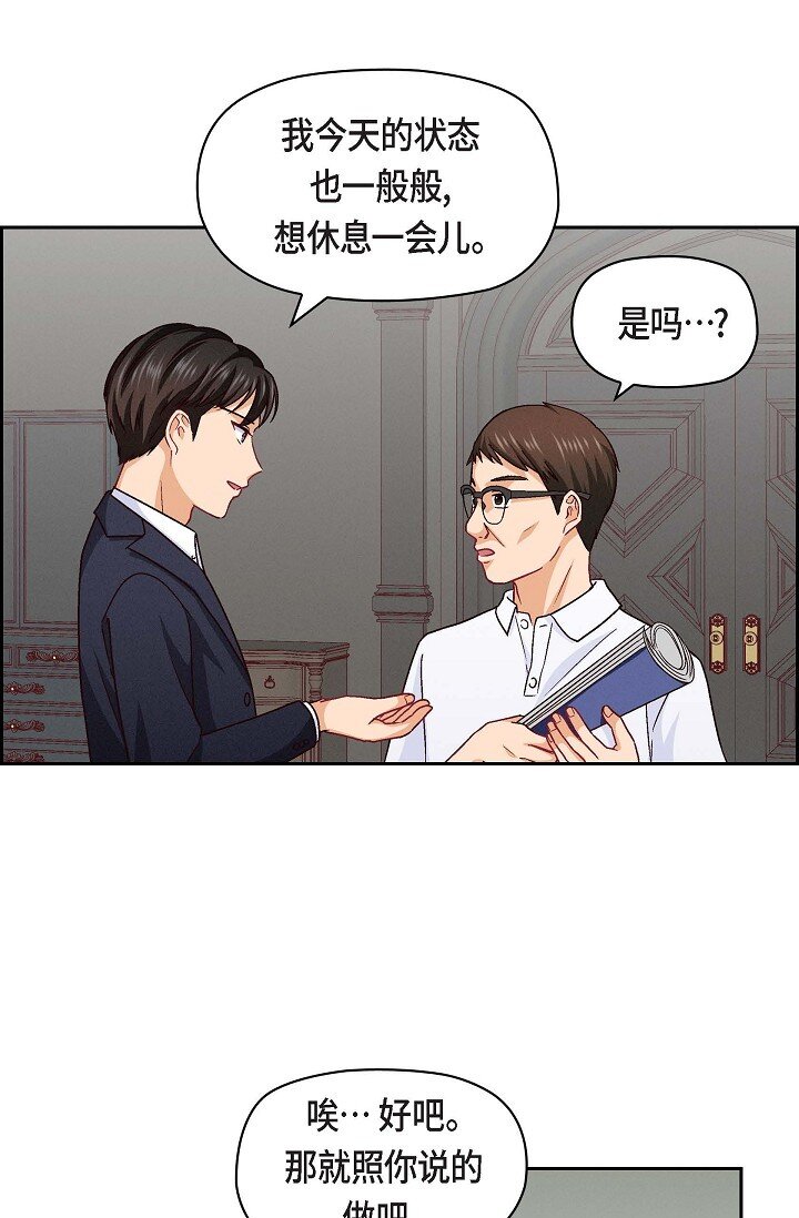 25 别玩弄感情！(1/2)-第25话
