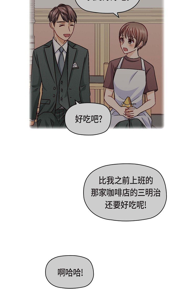 25 别玩弄感情！(1/2)-第25话
