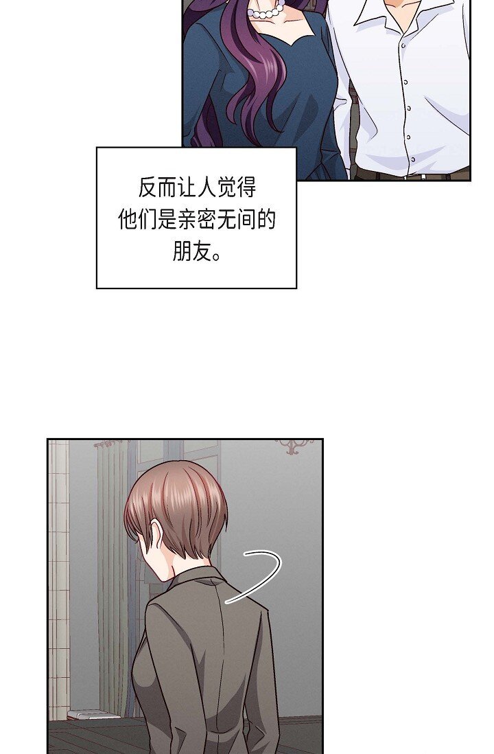 25 别玩弄感情！(1/2)-第25话