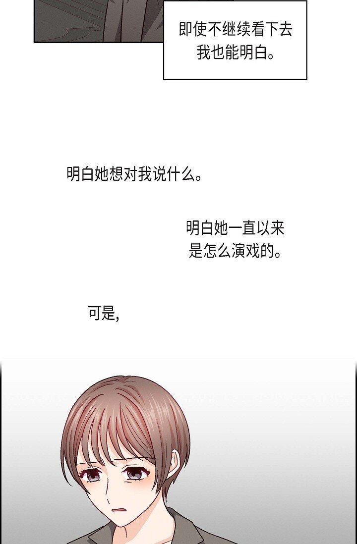 25 别玩弄感情！(1/2)-第25话