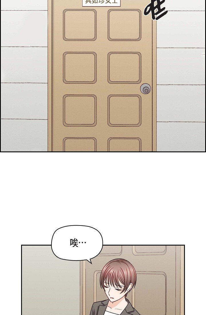 25 别玩弄感情！(1/2)-第25话