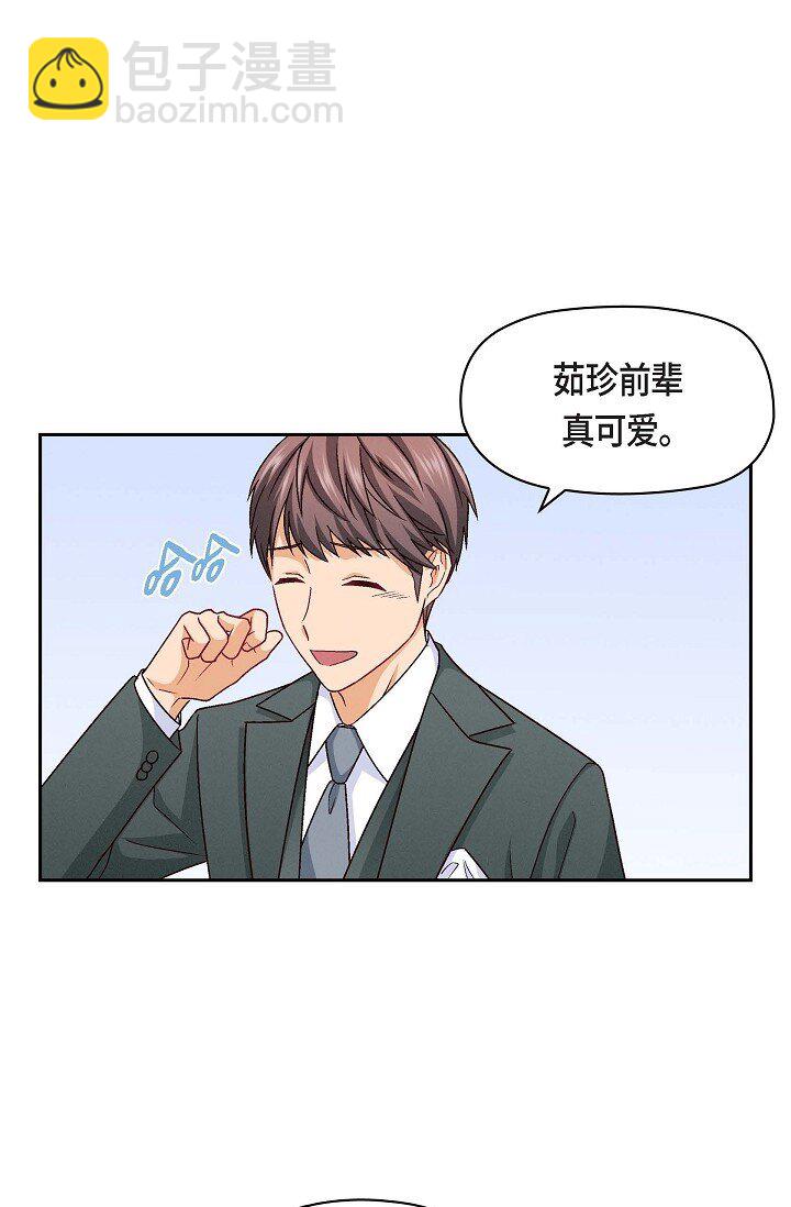 25 别玩弄感情！(1/2)-第25话