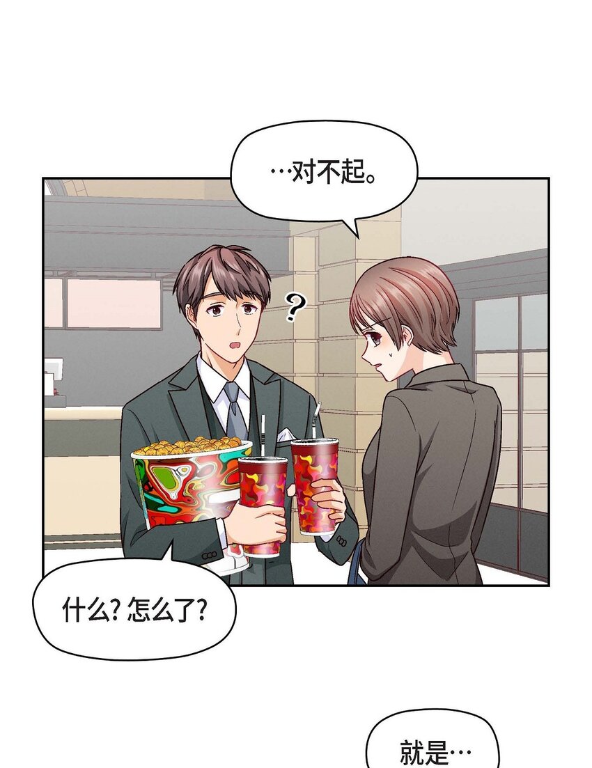 27 看电影(1/2)-第27话
