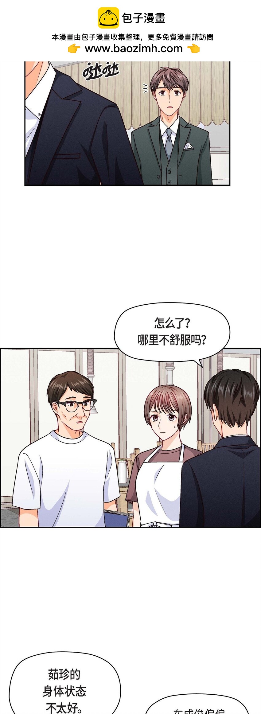 29 因为我担心你(1/2)-第29话