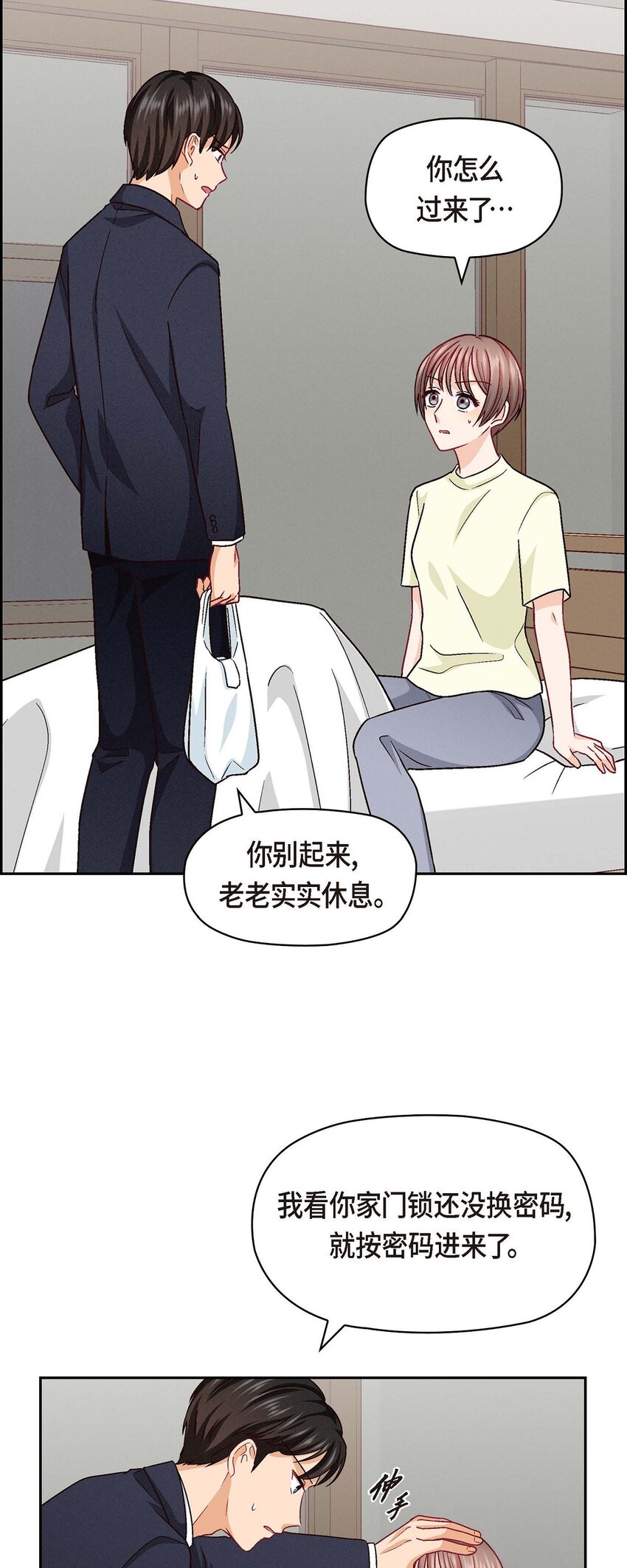 29 因为我担心你(1/2)-第29话