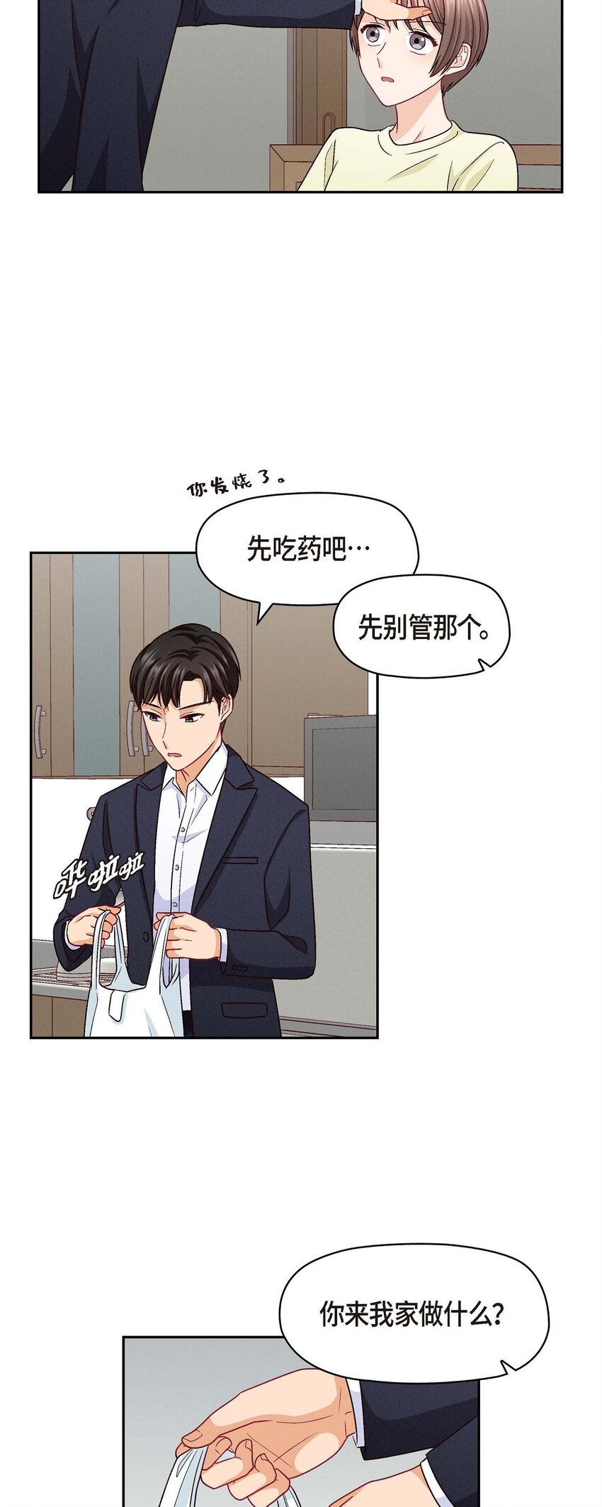 29 因为我担心你(1/2)-第29话