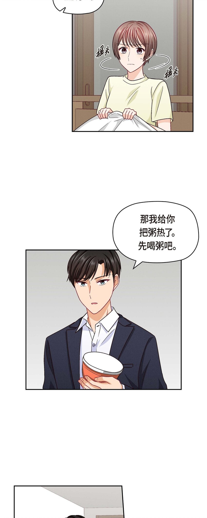 29 因为我担心你(1/2)-第29话