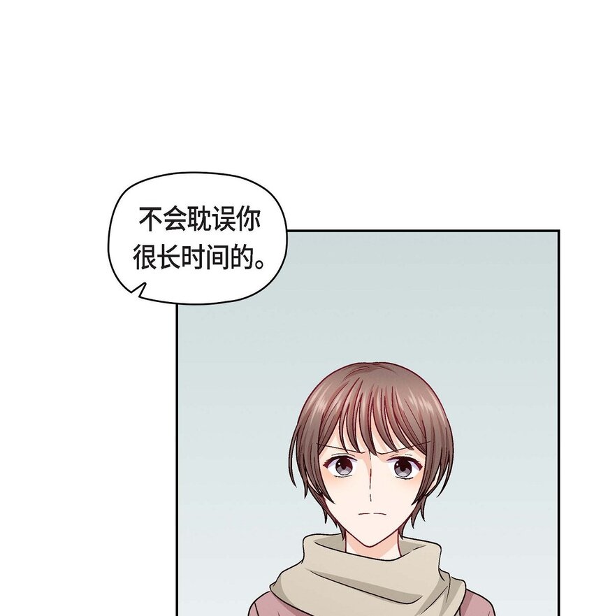 31 你有喜欢的人了？！(1/2)-第31话