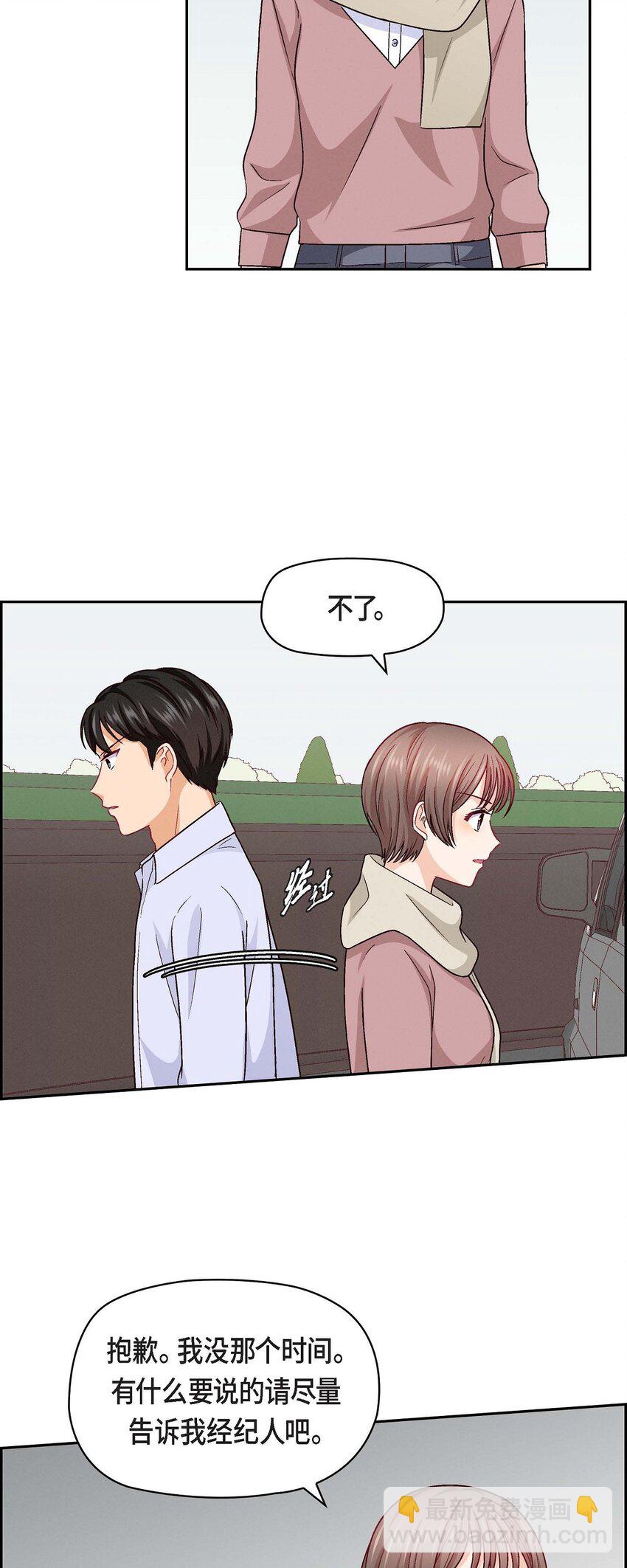 31 你有喜欢的人了？！(1/2)-第31话