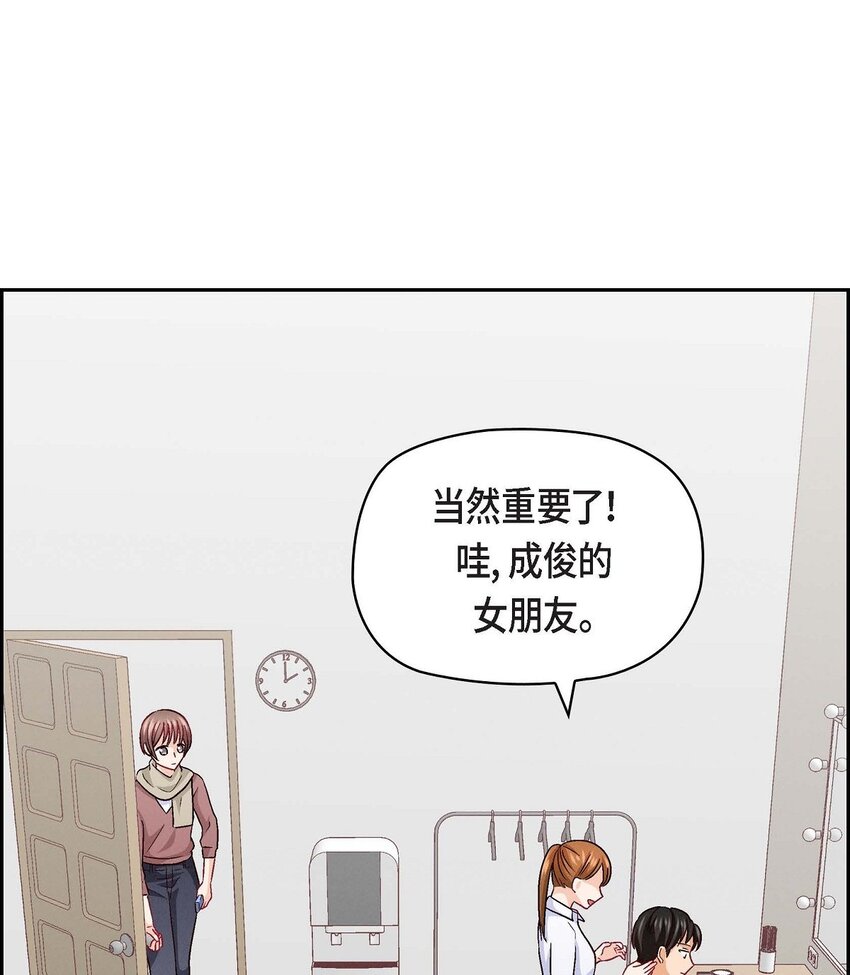 31 你有喜欢的人了？！(1/2)-第31话