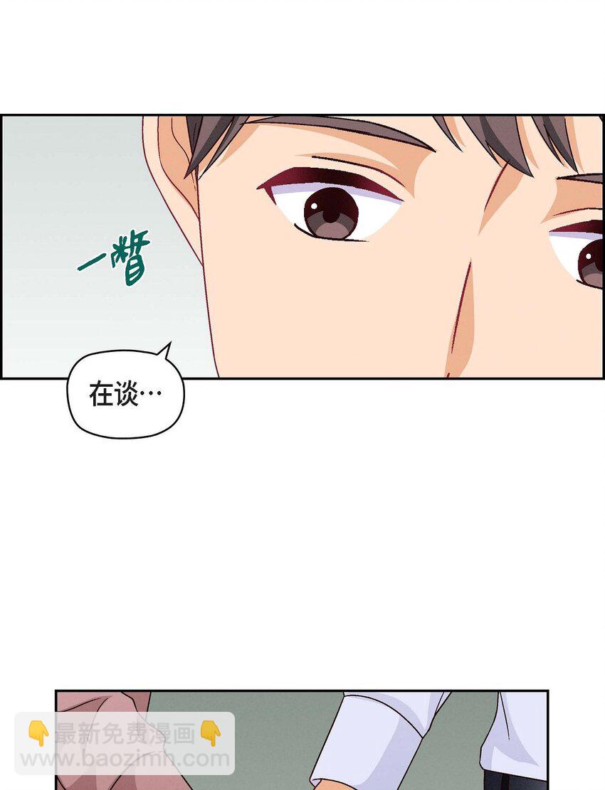 31 你有喜欢的人了？！(1/2)-第31话