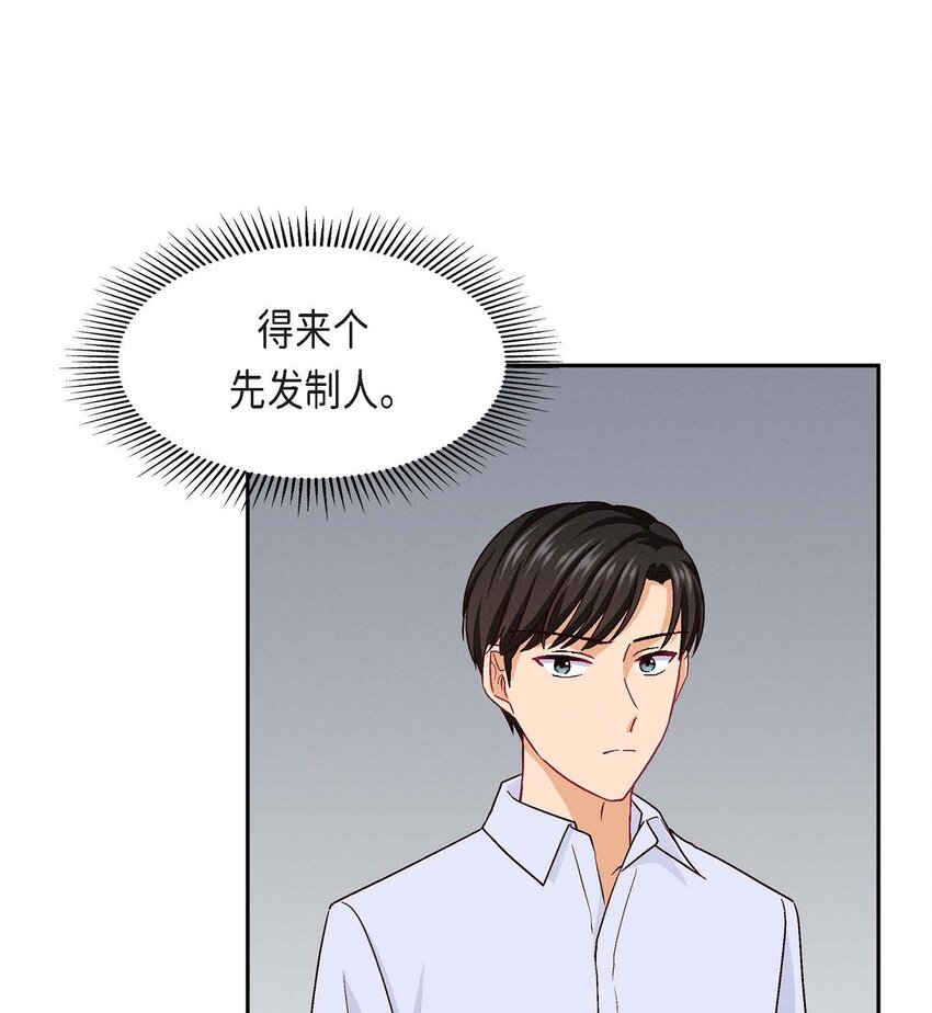 31 你有喜欢的人了？！(1/2)-第31话