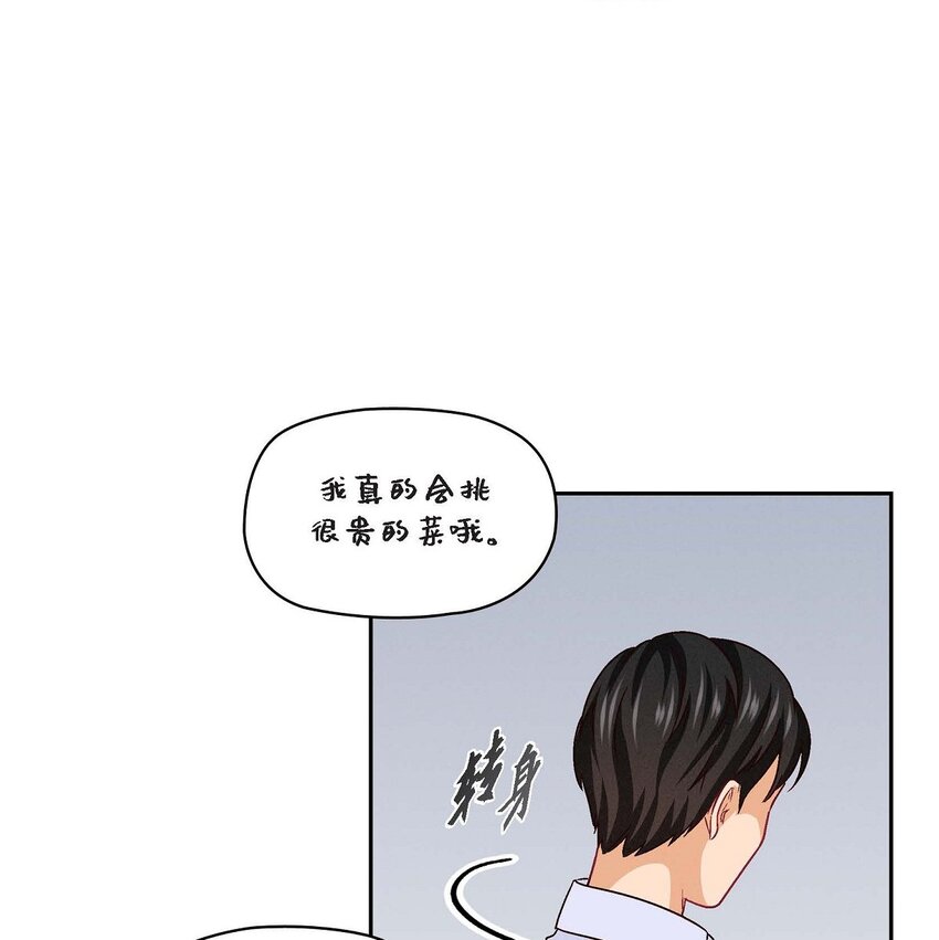 31 你有喜欢的人了？！(1/2)-第31话