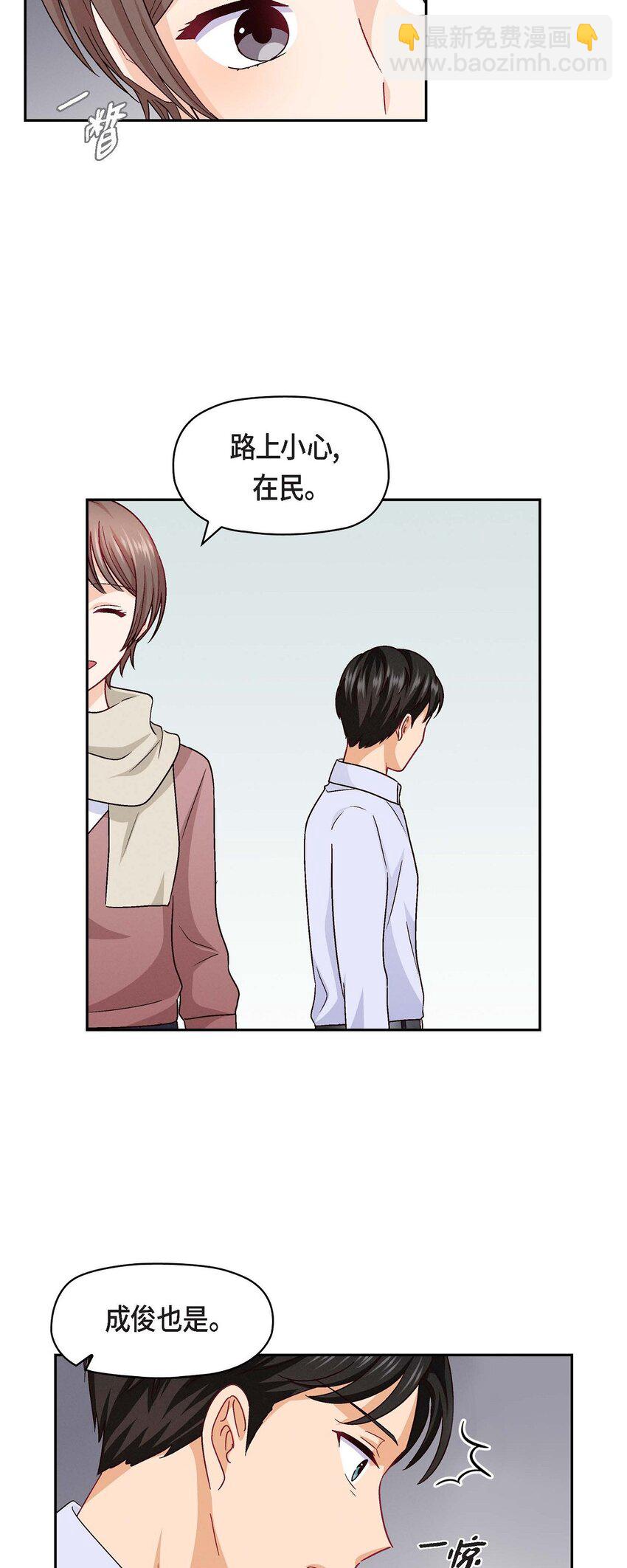 31 你有喜欢的人了？！(1/2)-第31话