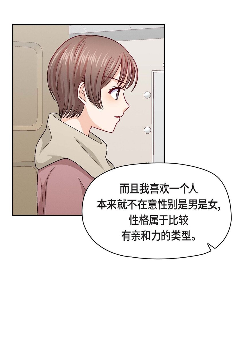 31 你有喜欢的人了？！(1/2)-第31话