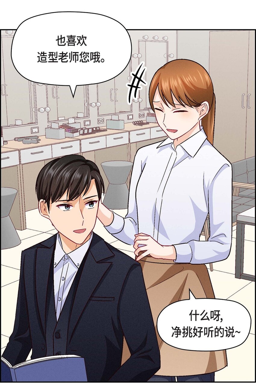 31 你有喜欢的人了？！(1/2)-第31话