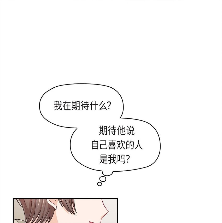 31 你有喜欢的人了？！(1/2)-第31话