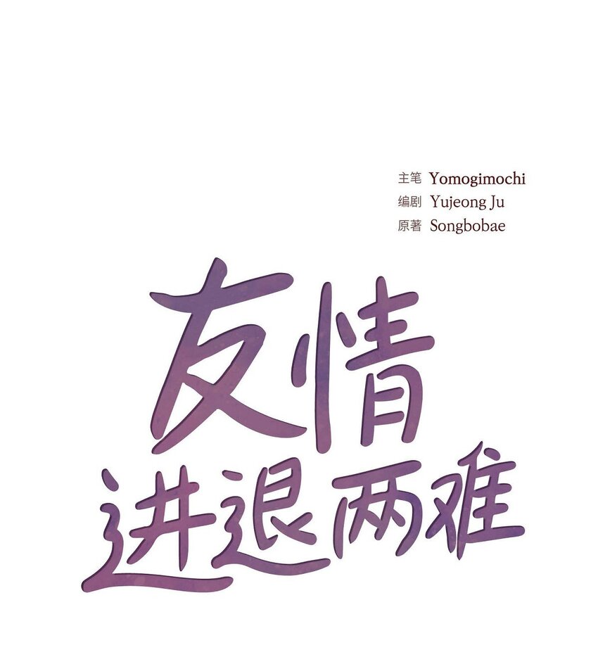 33 是否只是一种占有欲？(1/2)-第33话