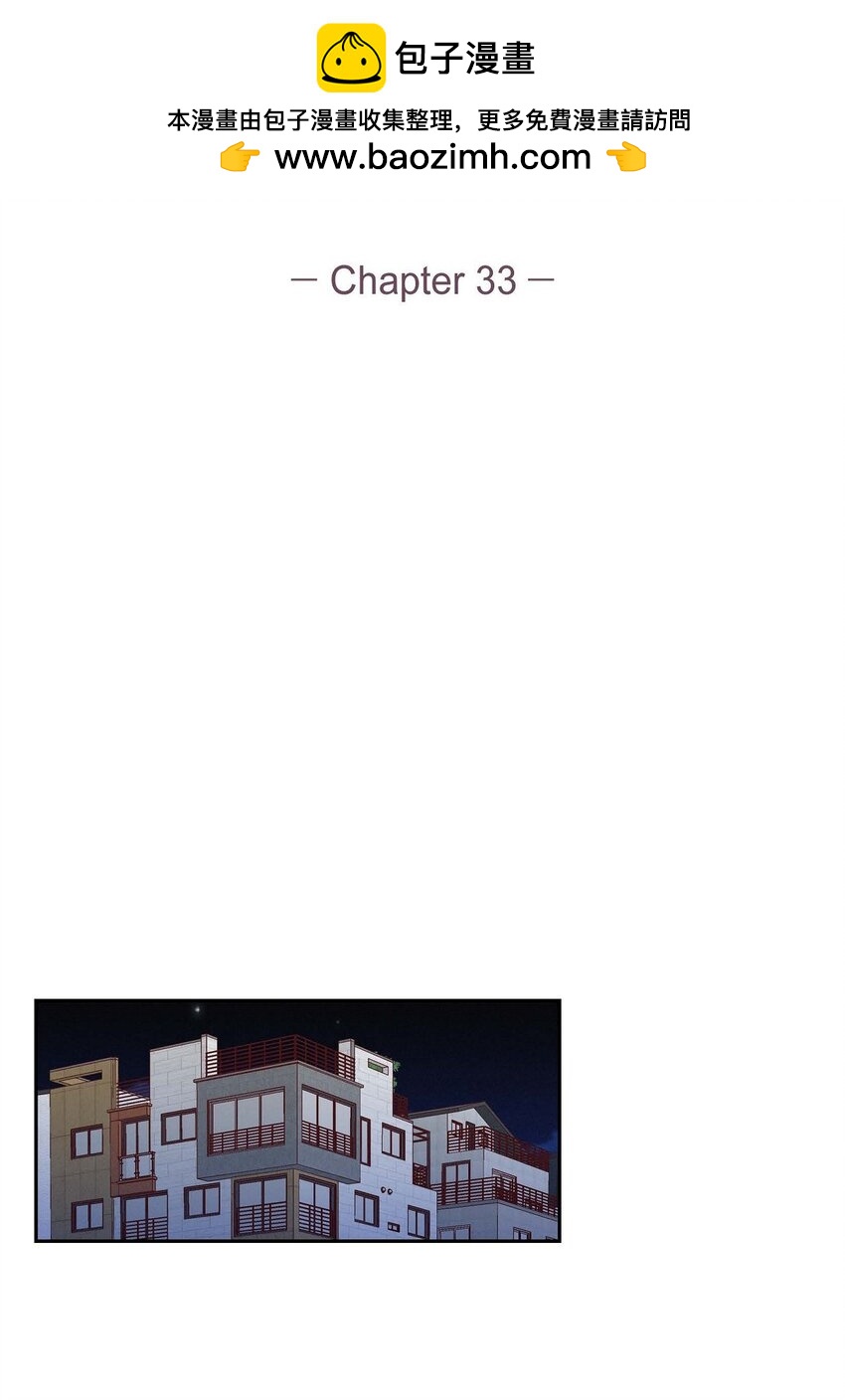 33 是否只是一种占有欲？(1/2)-第33话