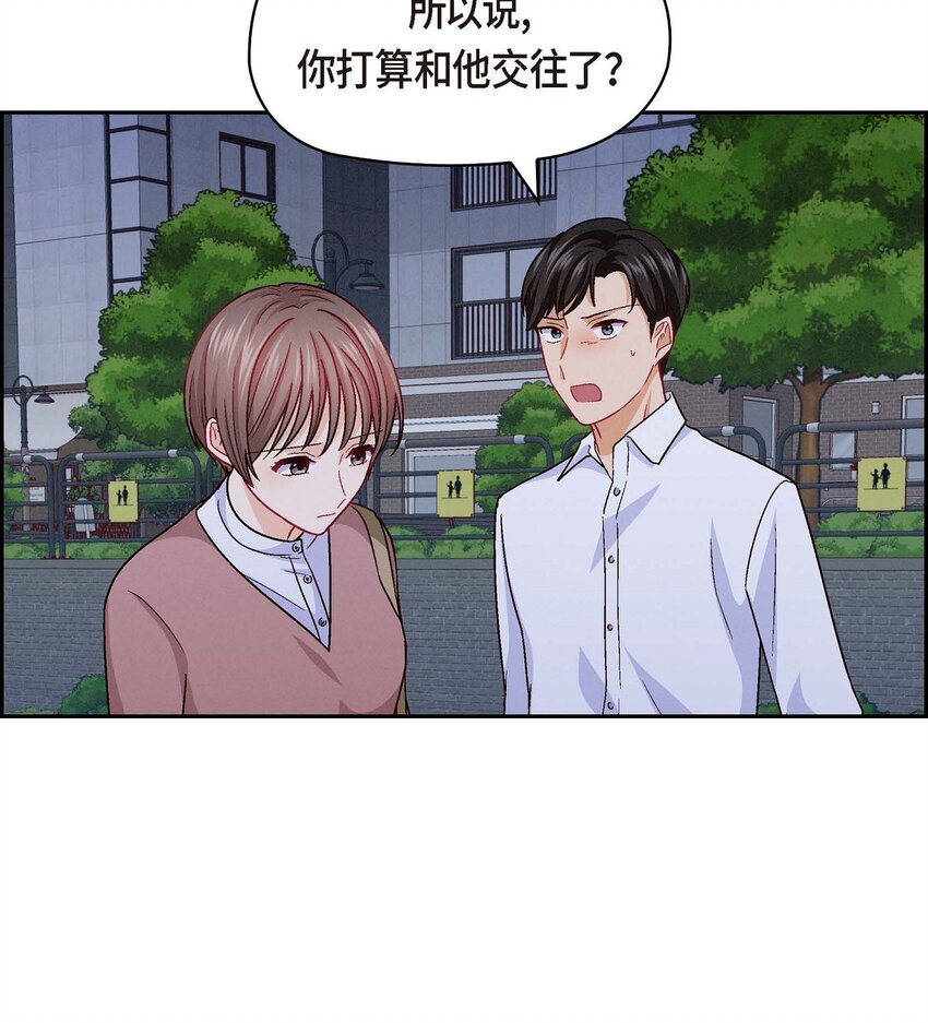 33 是否只是一种占有欲？(1/2)-第33话