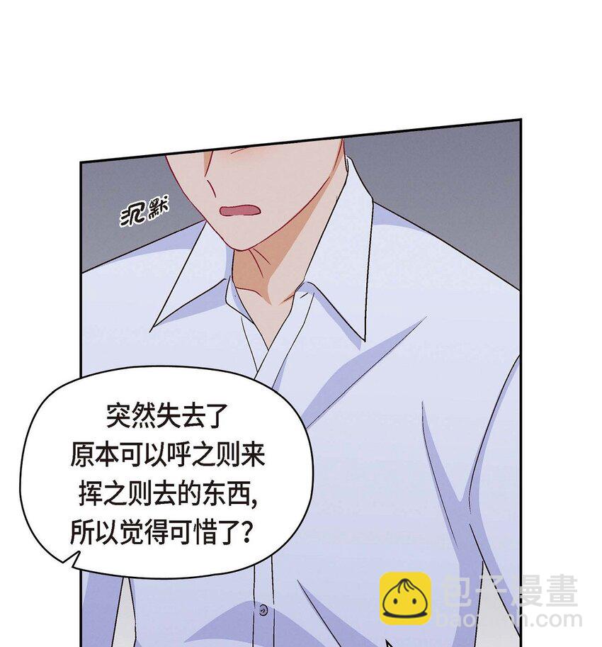 33 是否只是一种占有欲？(1/2)-第33话
