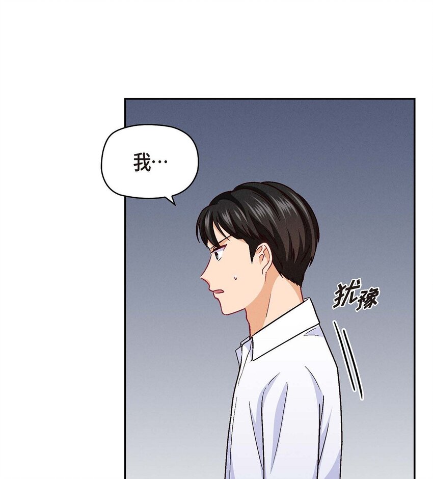 33 是否只是一种占有欲？(1/2)-第33话