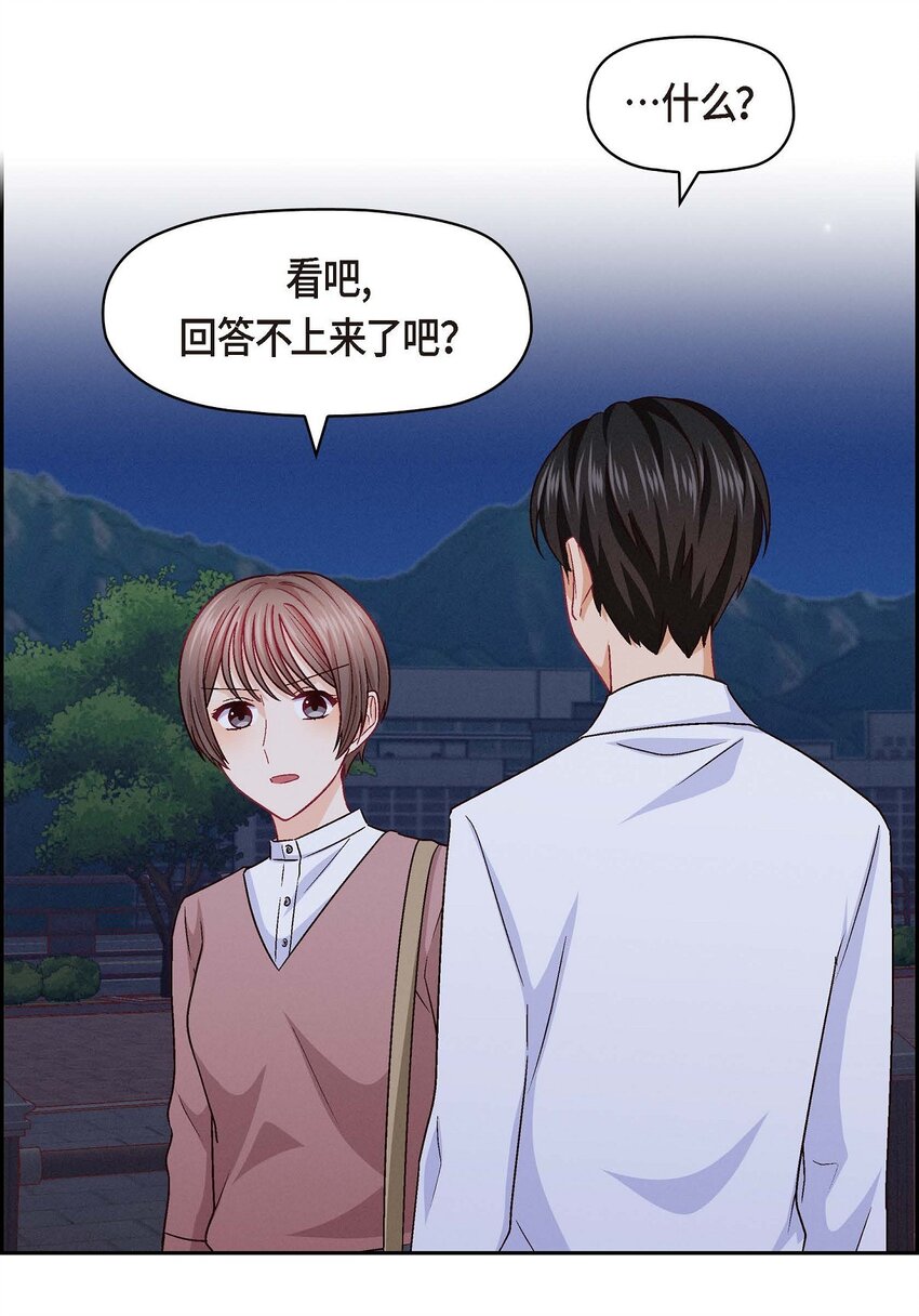 33 是否只是一种占有欲？(1/2)-第33话