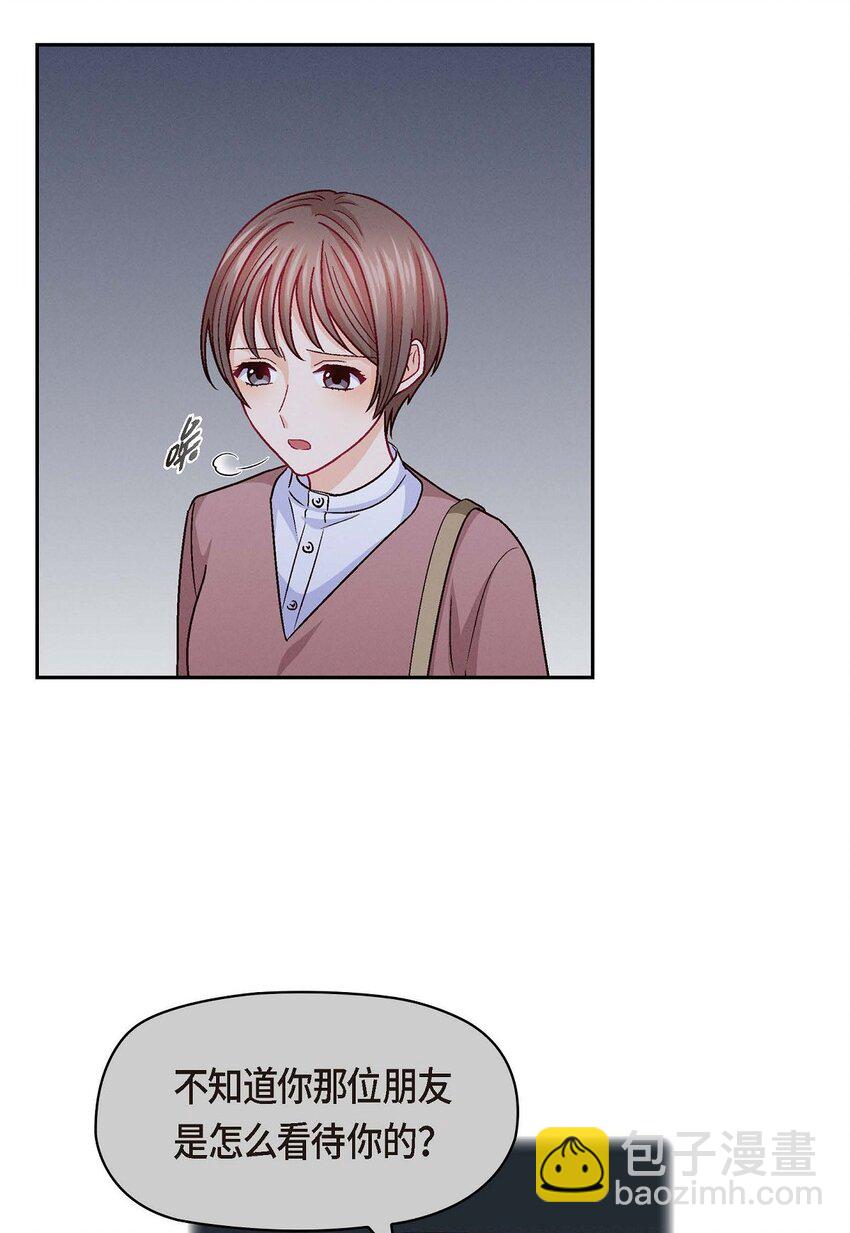 33 是否只是一种占有欲？(1/2)-第33话