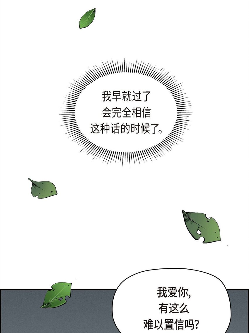 33 是否只是一种占有欲？(1/2)-第33话