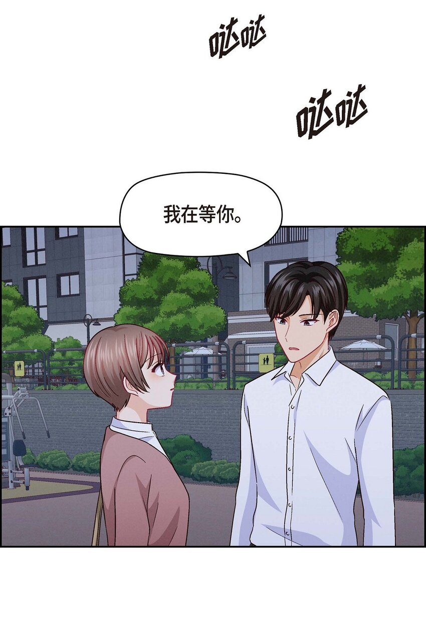 33 是否只是一种占有欲？(1/2)-第33话