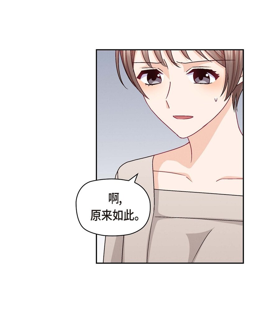 35 这个计划恐怕做不了(1/2)-第35话