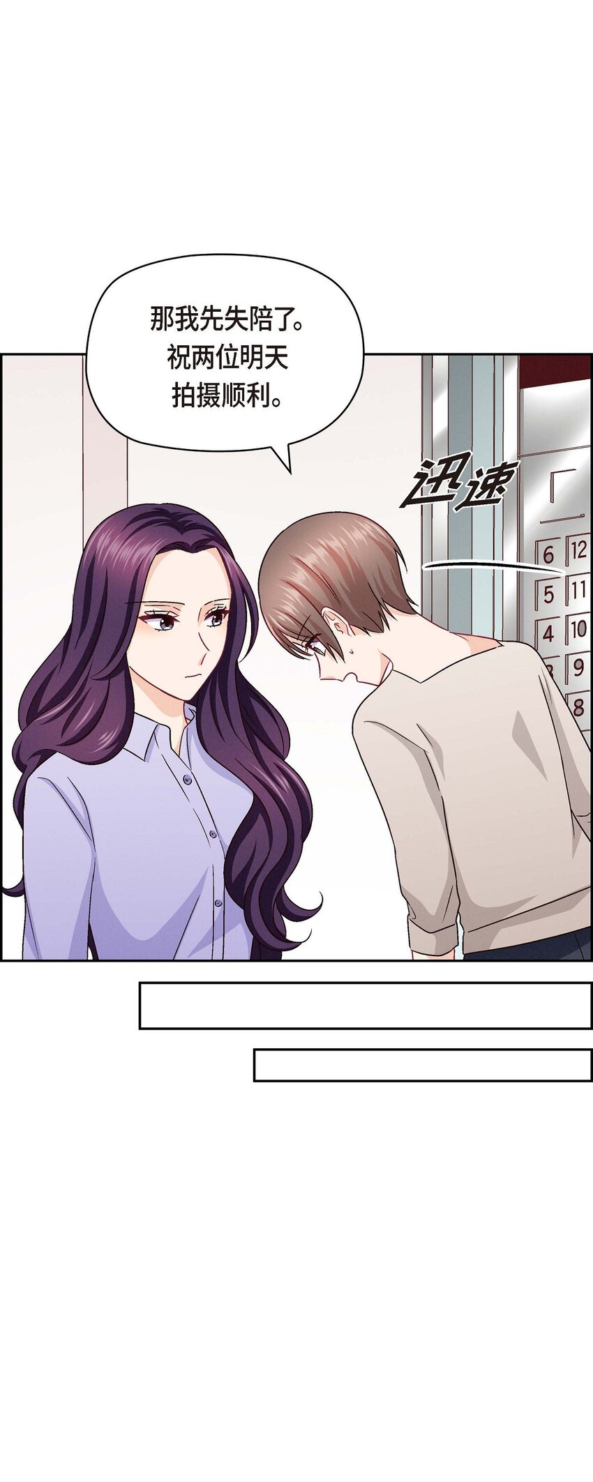 35 这个计划恐怕做不了(1/2)-第35话