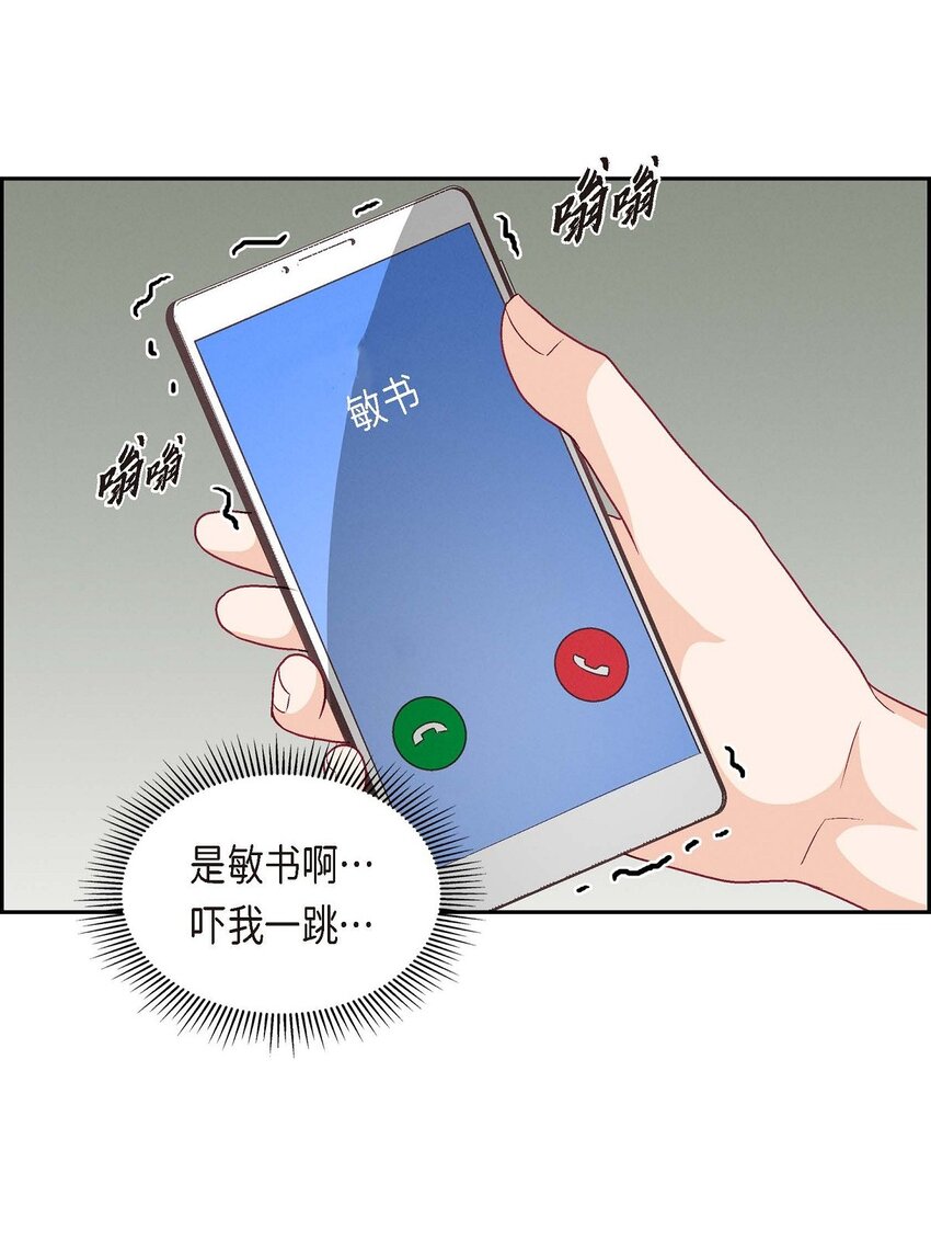 35 这个计划恐怕做不了(1/2)-第35话